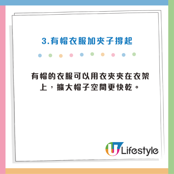 回南天｜連日濕度高達95% 洗衫用柔順劑反變「罨味」元兇！專家教10招衣物速乾法＋室內晾衫秘訣