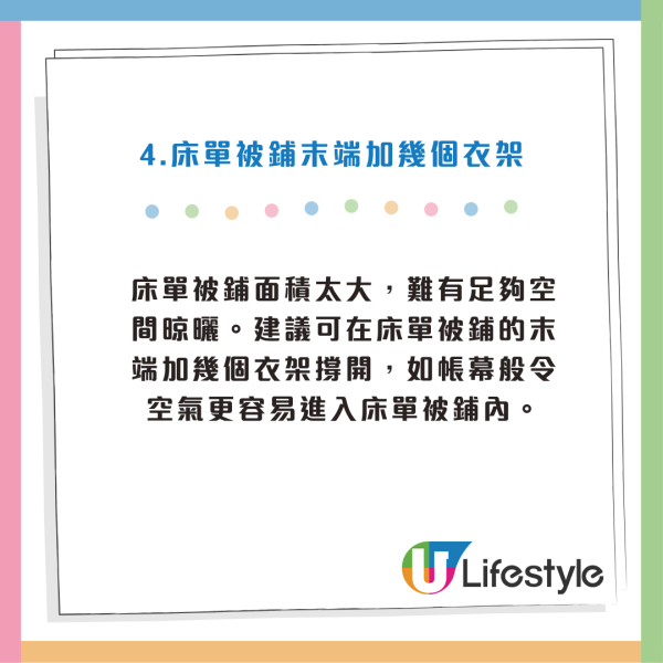 回南天｜連日濕度高達95% 洗衫用柔順劑反變「罨味」元兇！專家教10招衣物速乾法＋室內晾衫秘訣