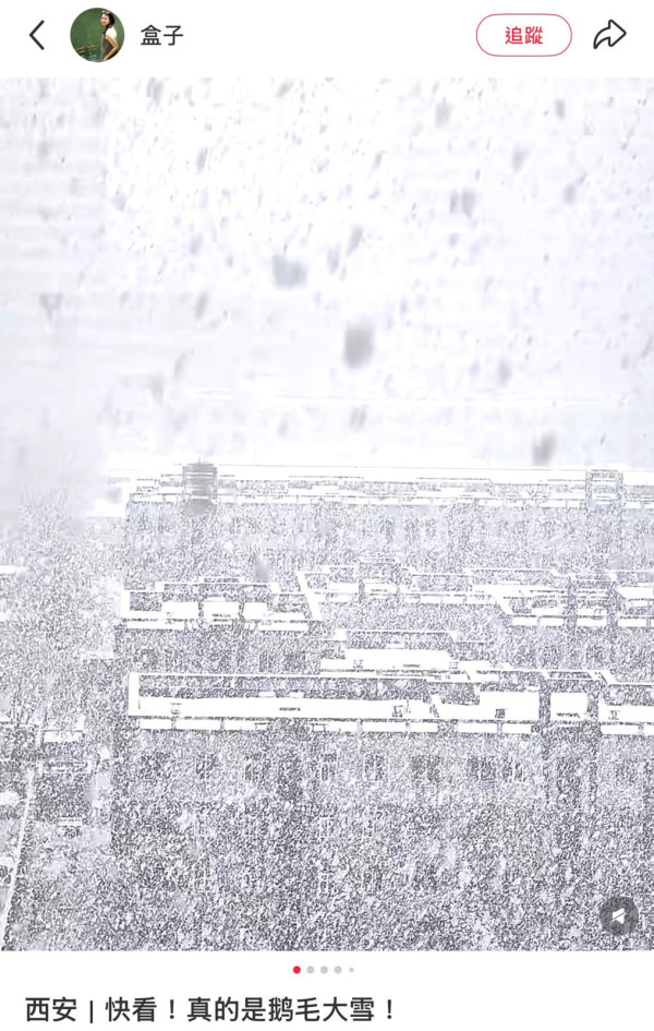 「一日過四季」西安氣溫暴跌20度突暴雪 (圖:小紅書) 「一日過四季」西安氣溫暴跌20度突暴雪 (圖:小紅書)