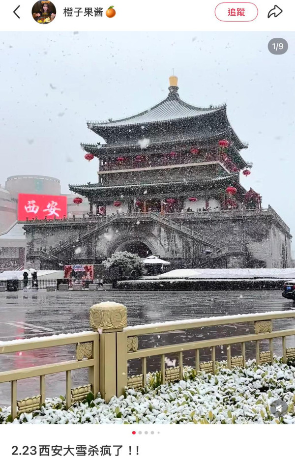 「一日過四季」西安氣溫暴跌20度突暴雪 (圖:小紅書) 「一日過四季」西安氣溫暴跌20度突暴雪 (圖:小紅書)