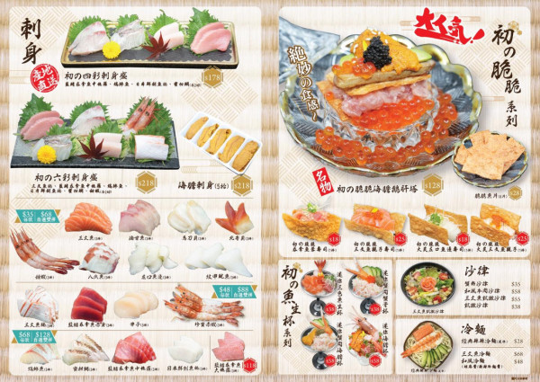 千之味連鎖刺身壽司店重推$8海膽壽司 無限追加! 不設上限任食 附優惠詳情！