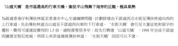 港島驚現都市過山車！開篷巴士狂衝西環「奪命斜」 網民嚇到腳軟：腳趾抓實地