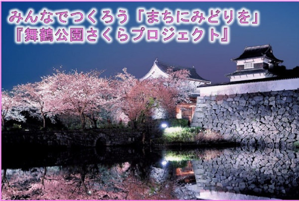 圖片來源：FB@舞鶴公園