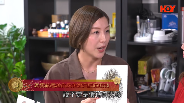 馬年財運2026|「指紋」揭露隱藏金錢運!一秒自測天生發達定漏財?專家教路:睇右手食指