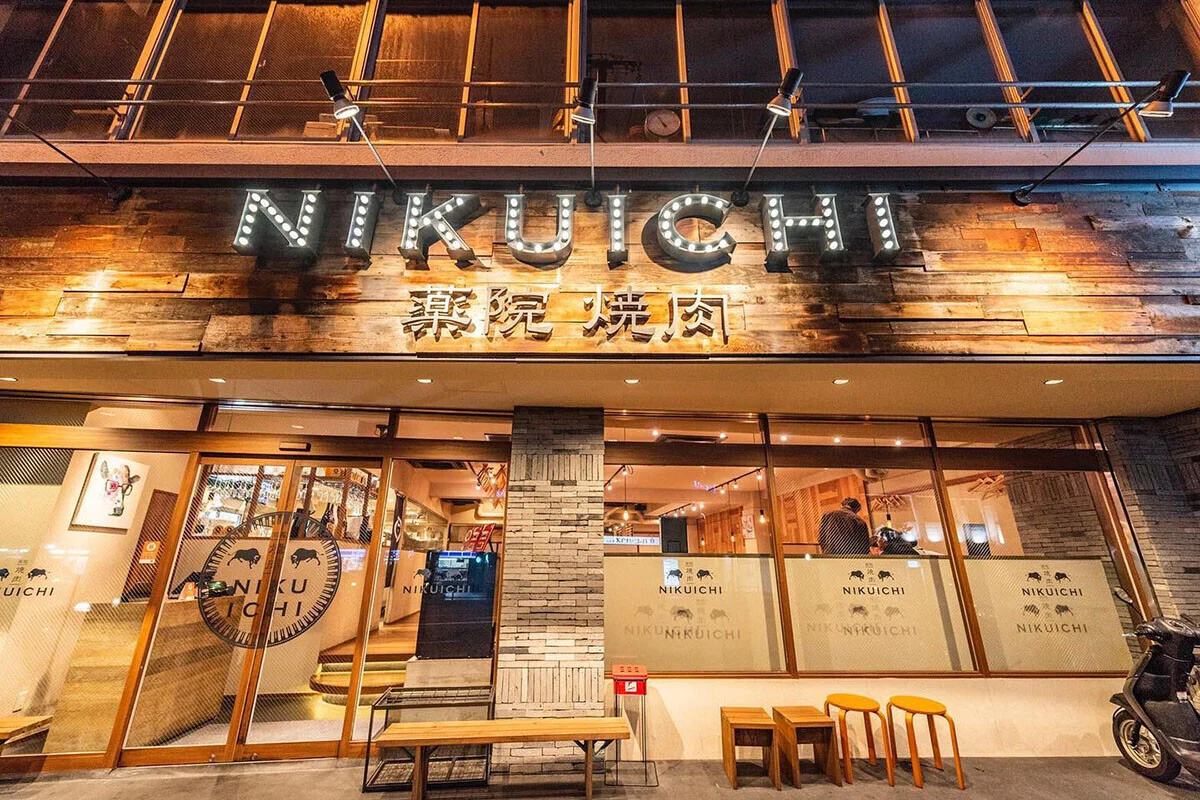 照片來源：IG@nikuichi_yakuin