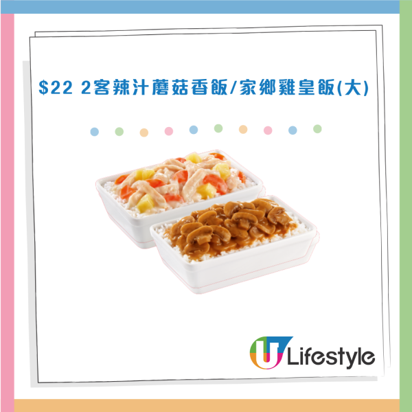 KFC肯抵DEAL一連兩星期突發優惠！$50嘆6件雞激抵回歸／$22兩個大雞皇飯