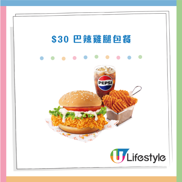 KFC肯抵DEAL一連兩星期突發優惠！$50嘆6件雞激抵回歸／$22兩個大雞皇飯