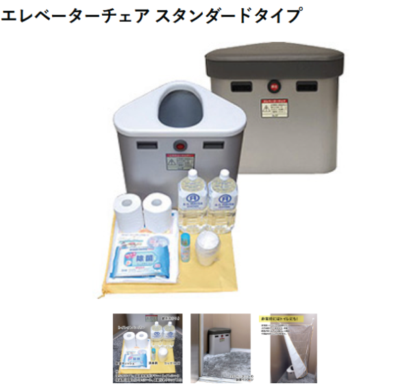 標準型電梯應急椅 (圖: okadaya-bousai)