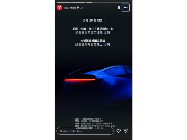 網民熱論電動私家車「一換一正式完結」即日訂車仲食到優惠 AION、MG、Tesla 等 Showroom 一晚限定延長營業爭生意