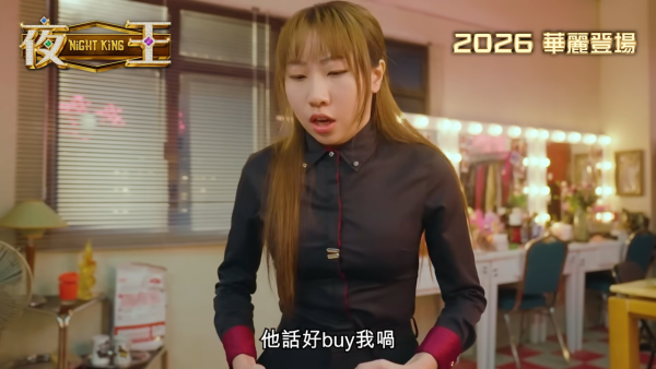 夜王｜麗英演侍應「結衣」爭下海飆日文勁搶鏡「全死角美少女」躍升影壇新星！