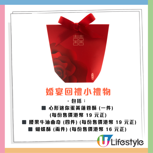 奇華突發8折優惠！嫁喜餅咭限時3日大減價 $40起買到／教你免費自訂專屬印相餅咭