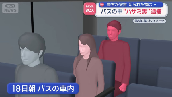 來源:ANN News 來源:ANN News