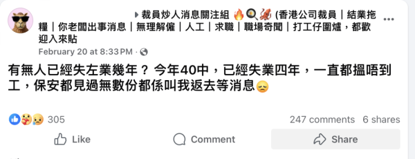 40歲港男失業4年見保安都失敗?網民一面倒質疑!政府「再就業津貼」最高派$2萬