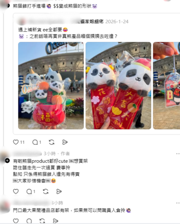 海洋公園紀念品驚現「逆天神作」！超靚動物投射燈掀瘋搶 網民讚：終於放低偶包