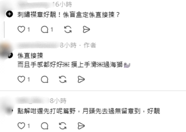 海洋公園紀念品驚現「逆天神作」！超靚動物投射燈掀瘋搶 網民讚：終於放低偶包