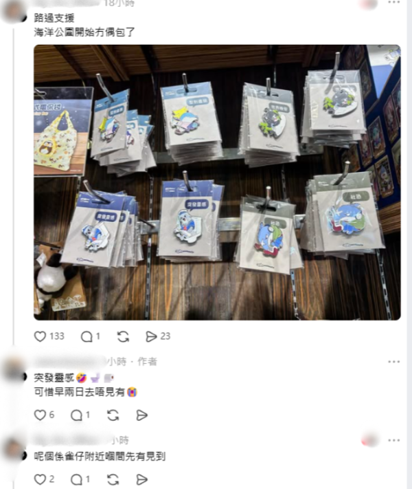 海洋公園紀念品驚現「逆天神作」！超靚動物投射燈掀瘋搶 網民讚：終於放低偶包