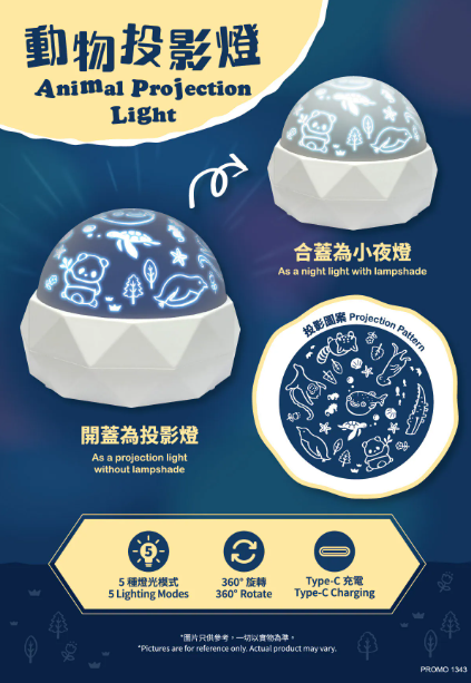 海洋公園紀念品驚現「逆天神作」！超靚動物投射燈掀瘋搶 網民讚：終於放低偶包