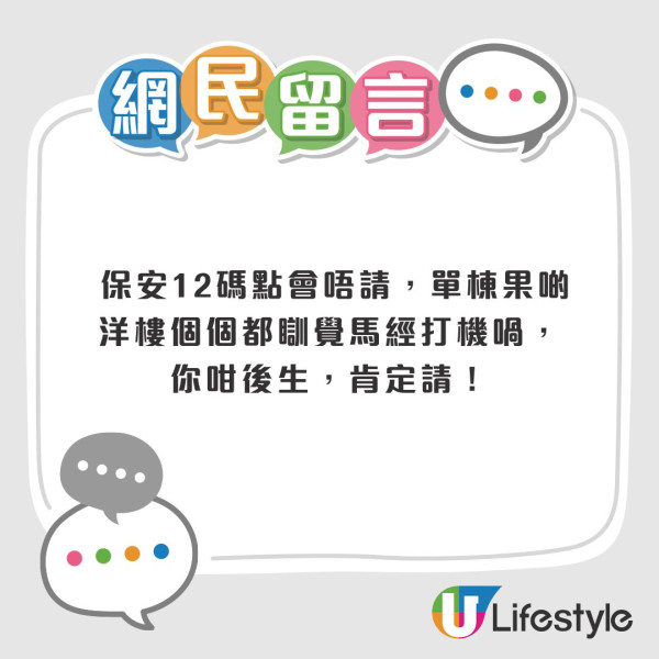 40歲港男失業4年見保安都失敗?網民一面倒質疑!政府「再就業津貼」最高派$2萬