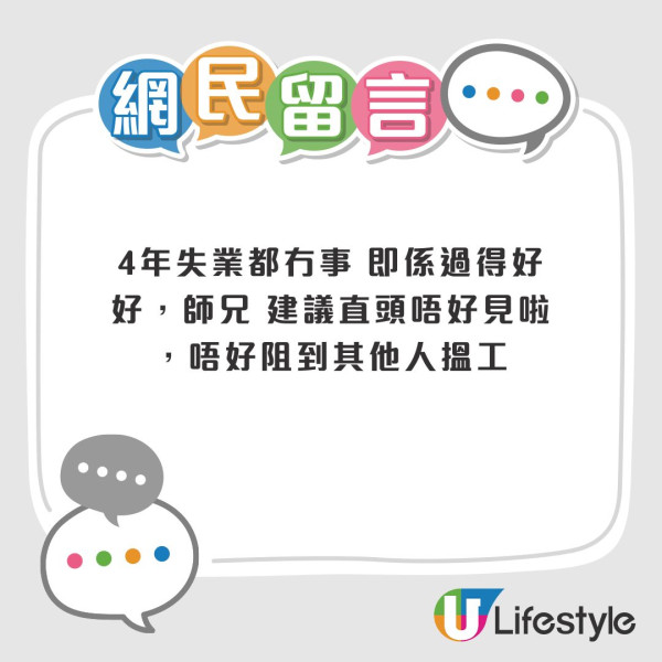40歲港男失業4年見保安都失敗?網民一面倒質疑!政府「再就業津貼」最高派$2萬