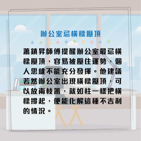 馬年辦公室風水2026 | 打工仔必睇！枱頭放公仔易招小人惹是非？專家教你放置一物招人緣