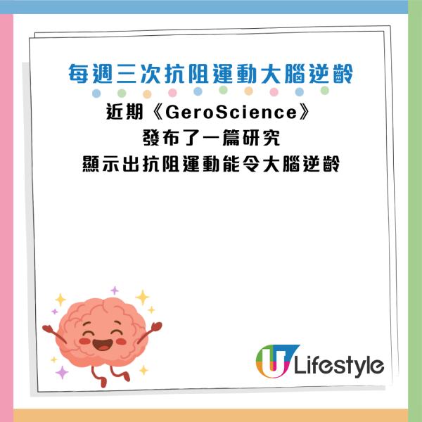 圖片資料來源：《GeroScience》