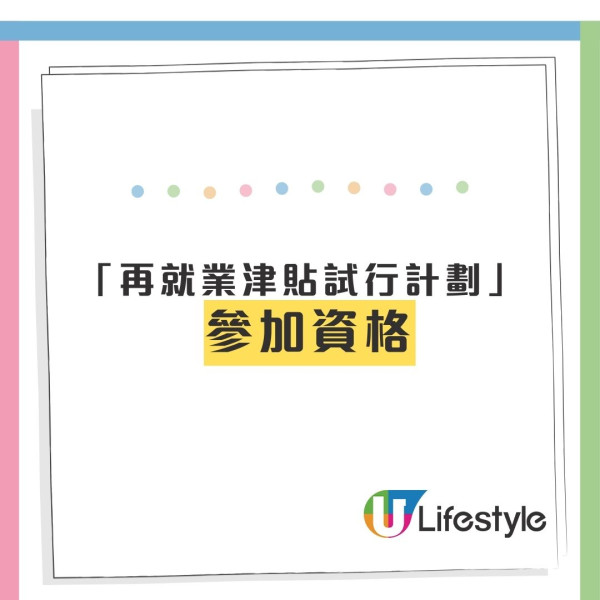 40歲港男失業4年見保安都失敗?網民一面倒質疑!政府「再就業津貼」最高派$2萬