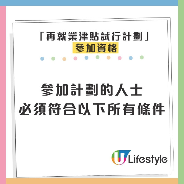 40歲港男失業4年見保安都失敗?網民一面倒質疑!政府「再就業津貼」最高派$2萬