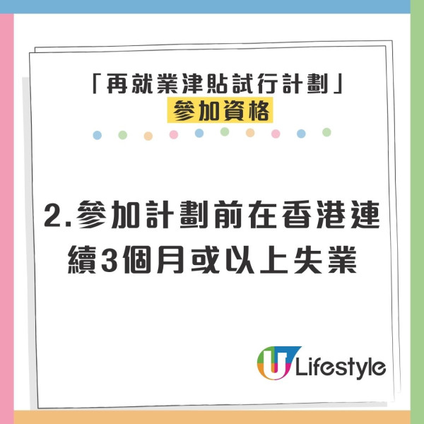 40歲港男失業4年見保安都失敗?網民一面倒質疑!政府「再就業津貼」最高派$2萬