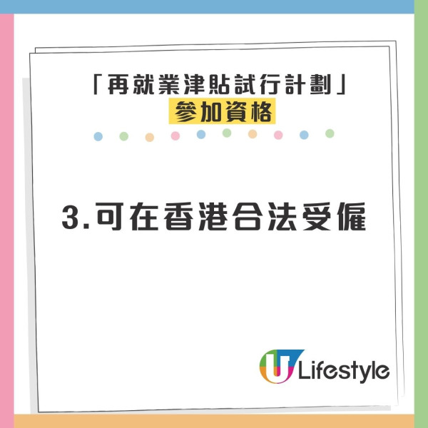 40歲港男失業4年見保安都失敗?網民一面倒質疑!政府「再就業津貼」最高派$2萬