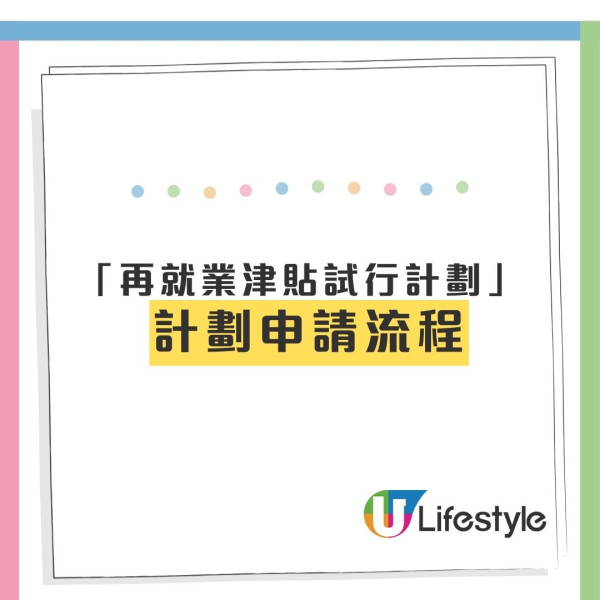 40歲港男失業4年見保安都失敗?網民一面倒質疑!政府「再就業津貼」最高派$2萬