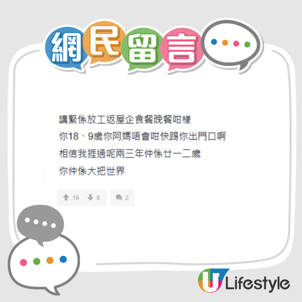 無父幹30歲點儲100萬?港男嘆交租還債極艱難 網民拆解3大窮人翻身法