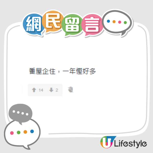 無父幹30歲點儲100萬?港男嘆交租還債極艱難 網民拆解3大窮人翻身法
