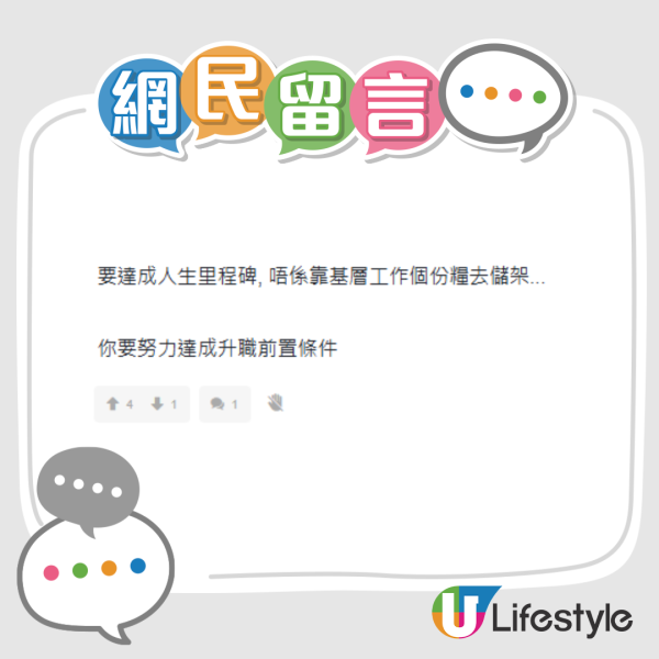 無父幹30歲點儲100萬?港男嘆交租還債極艱難 網民拆解3大窮人翻身法