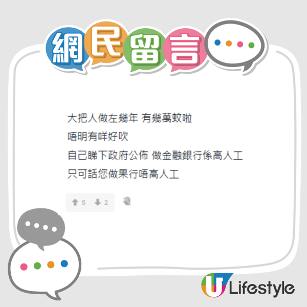 無父幹30歲點儲100萬?港男嘆交租還債極艱難 網民拆解3大窮人翻身法