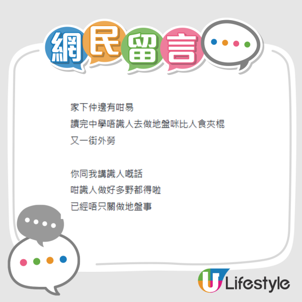 無父幹30歲點儲100萬?港男嘆交租還債極艱難 網民拆解3大窮人翻身法