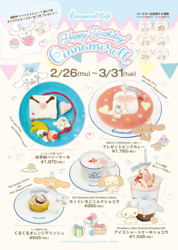 東京卡通/動漫Cafe推介15間！Sanrio角色/名偵探柯南/葬送的芙莉蓮期間限定主題 