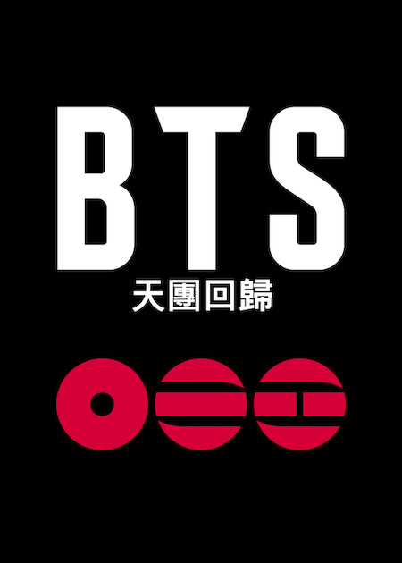 Netflix 3月上架片單｜推薦21部影集/電影/實境節目：訂閱男友/BTS天團回歸演唱會直播