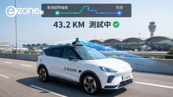 自動駕駛測試擴區！蘿蔔快跑測試路段延至 43.2 公里　由機場至東涌及欣澳