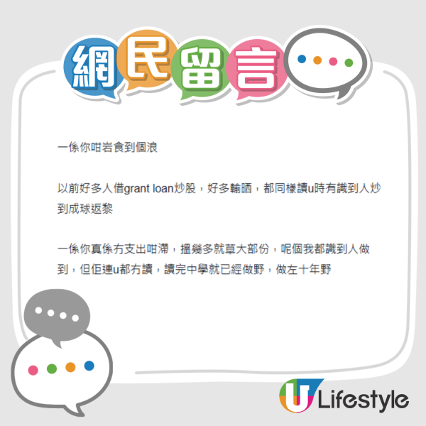 無父幹30歲點儲100萬?港男嘆交租還債極艱難 網民拆解3大窮人翻身法