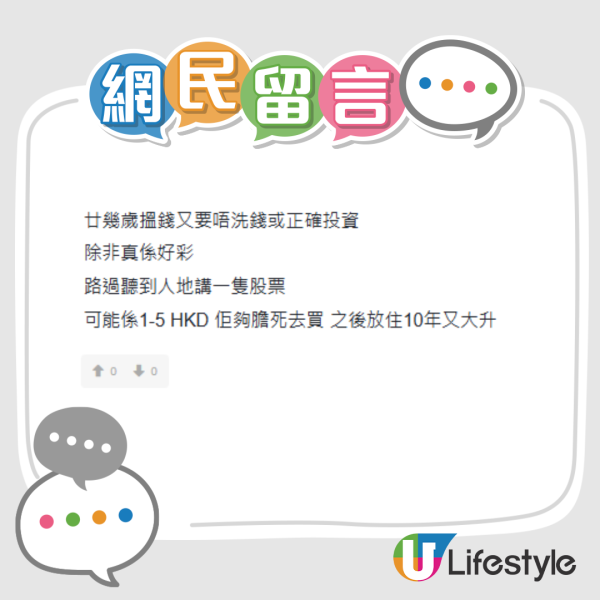 無父幹30歲點儲100萬?港男嘆交租還債極艱難 網民拆解3大窮人翻身法