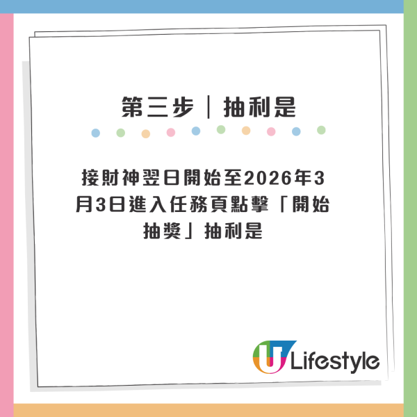 中銀大派$2026利是！新舊客戶都有份 只需簡單3步即可抽獎！派電子利是再抽獎贏$8888