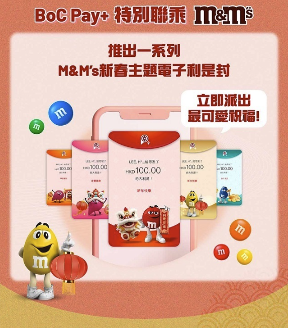 中銀大派$2026利是！新舊客戶都有份 只需簡單3步即可抽獎！派電子利是再抽獎贏$8888