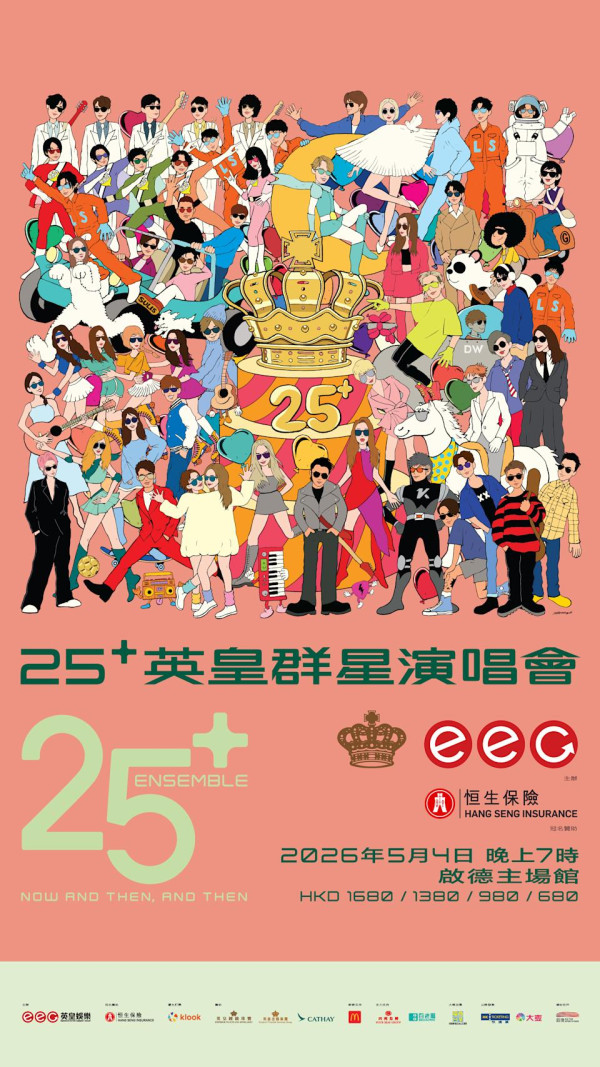 圖片來源:英皇娛樂