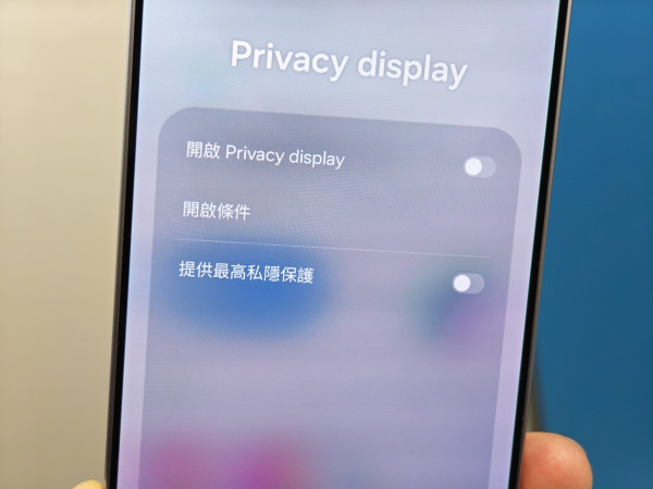Samsung Galaxy Unpacked 2026｜Samsung S26 Ultra 首創硬件Privacy Display 搭車唔怕重要內容被偷看
