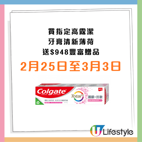 屈臣氏買牙膏送$948豐富禮品 免費拎不沾鍋套裝、Snoopy保溫壺、沐浴露、家居用品、消毒用品、4層衛生紙