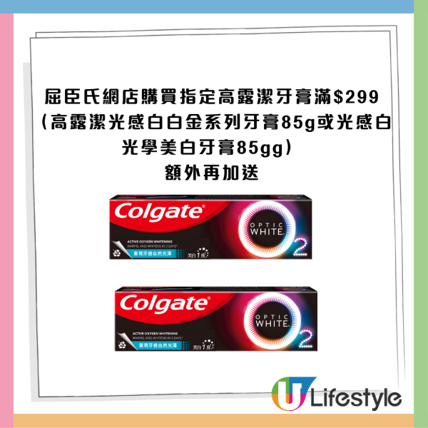屈臣氏買牙膏送$948豐富禮品 免費拎不沾鍋套裝、Snoopy保溫壺、沐浴露、家居用品、消毒用品、4層衛生紙