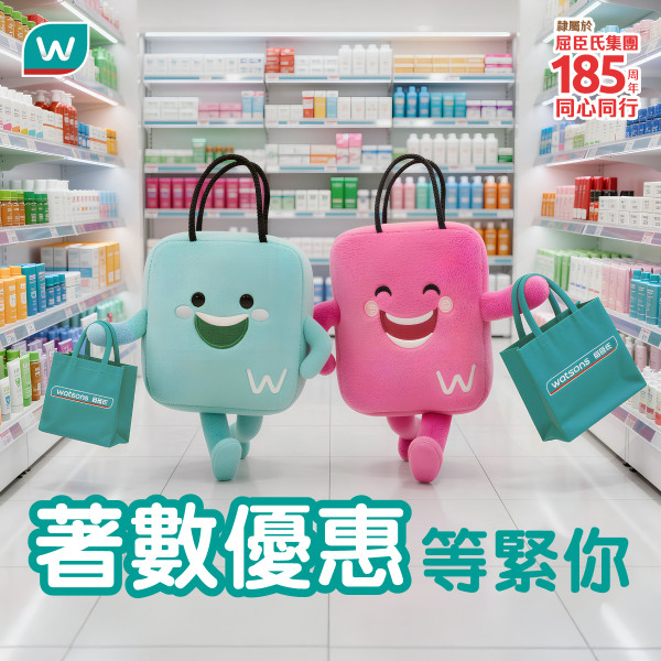 屈臣氏買牙膏送$948豐富禮品 免費拎不沾鍋套裝、Snoopy保溫壺、沐浴露、家居用品、消毒用品、4層衛生紙