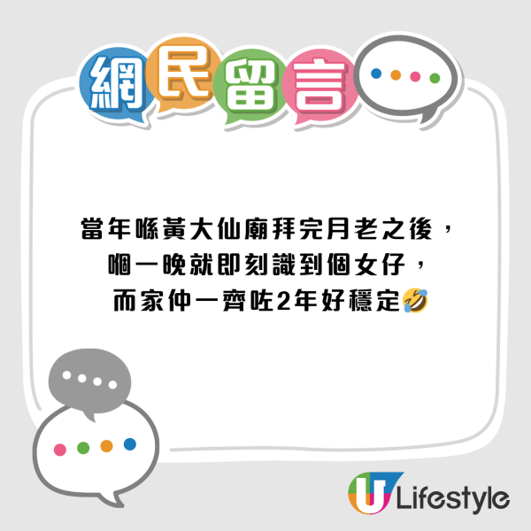 唔止黃大仙！網民票選香港6大靈驗月老廟 呢間「分手聖地」專斬爛桃花：去完即斷
