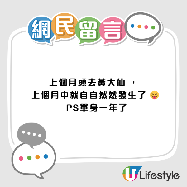 唔止黃大仙！網民票選香港6大靈驗月老廟 呢間「分手聖地」專斬爛桃花：去完即斷