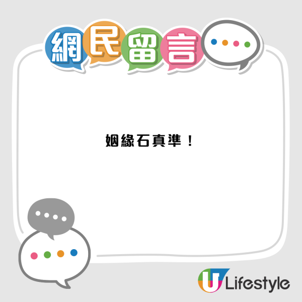 唔止黃大仙！網民票選香港6大靈驗月老廟 呢間「分手聖地」專斬爛桃花：去完即斷